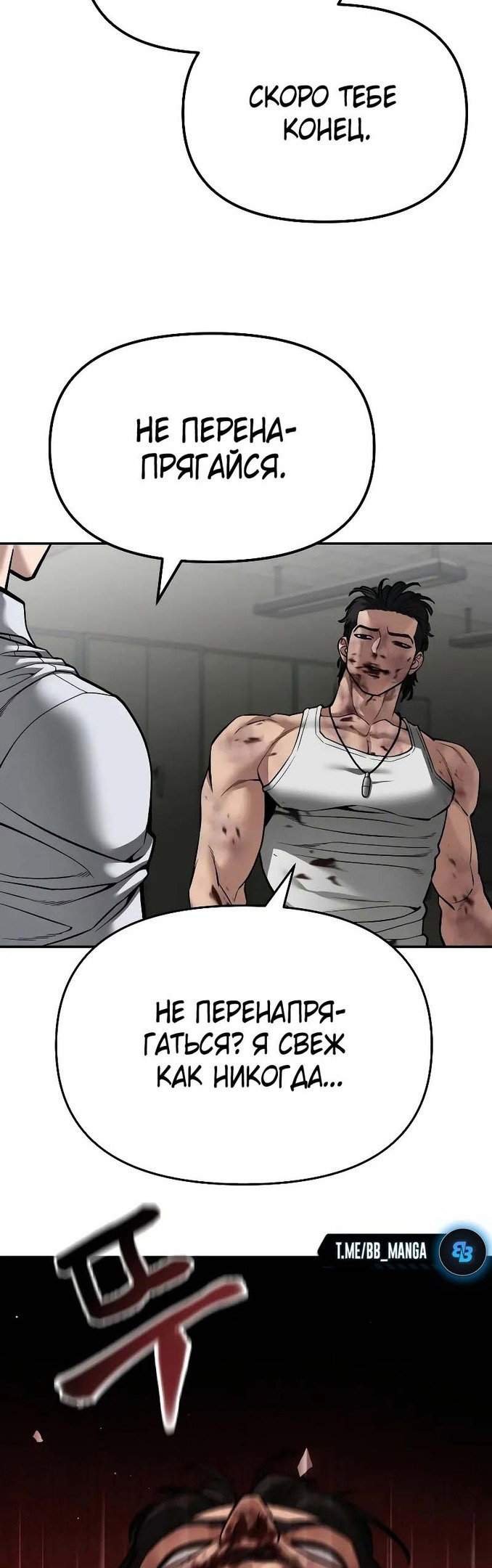 Read Непобедимый Проект Ильджин RU Manga Online
