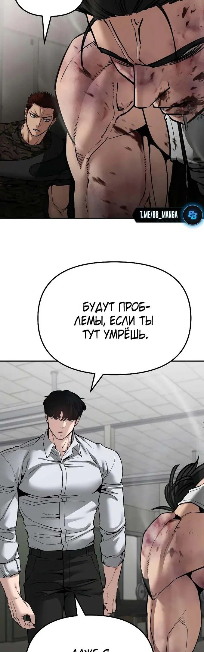 Read Непобедимый Проект Ильджин RU Manga Online