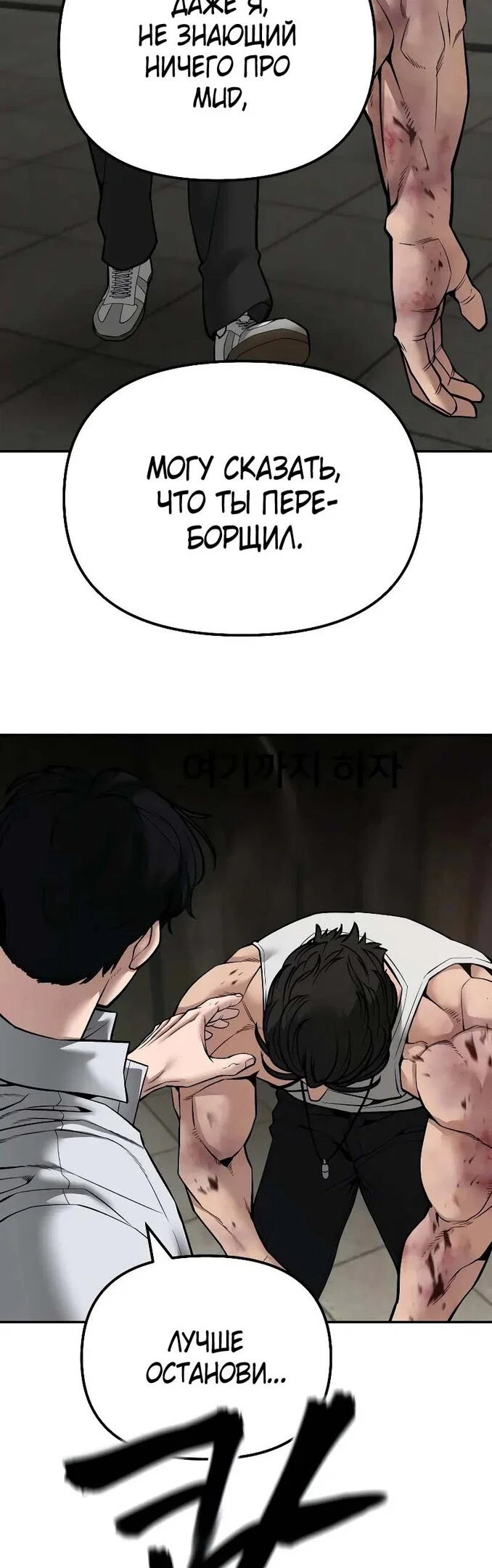 Read Непобедимый Проект Ильджин RU Manga Online