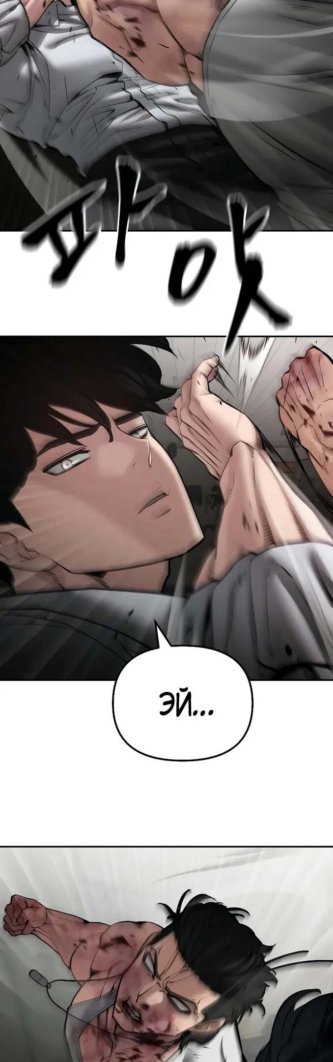 Read Непобедимый Проект Ильджин RU Manga Online