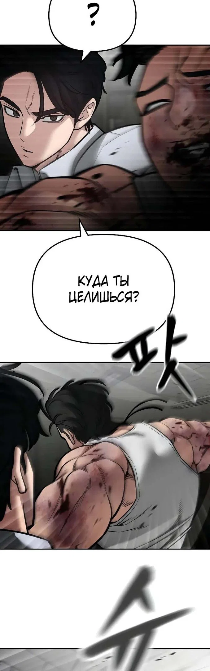 Read Непобедимый Проект Ильджин RU Manga Online