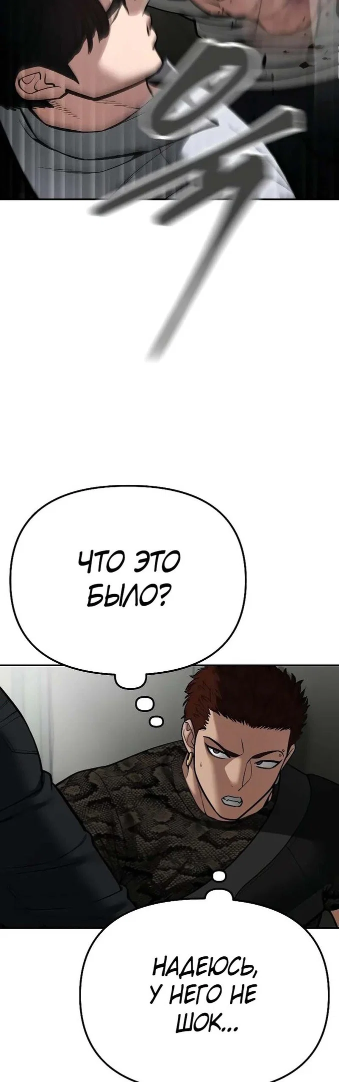 Read Непобедимый Проект Ильджин RU Manga Online