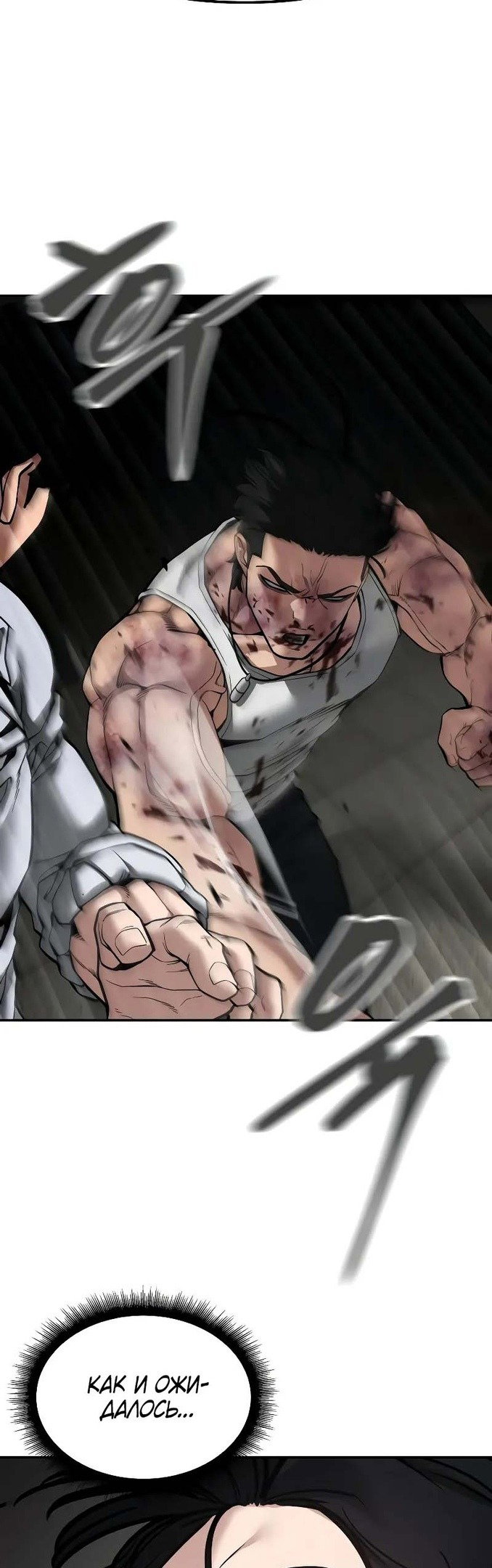 Read Непобедимый Проект Ильджин RU Manga Online