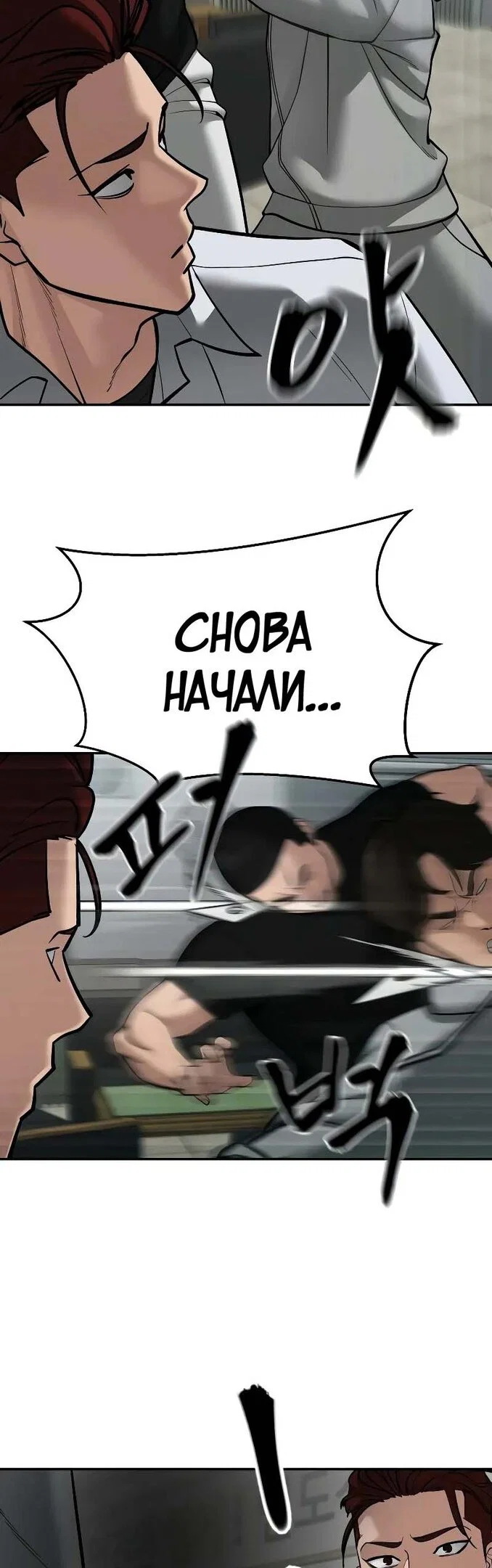 Read Непобедимый Проект Ильджин RU Manga Online