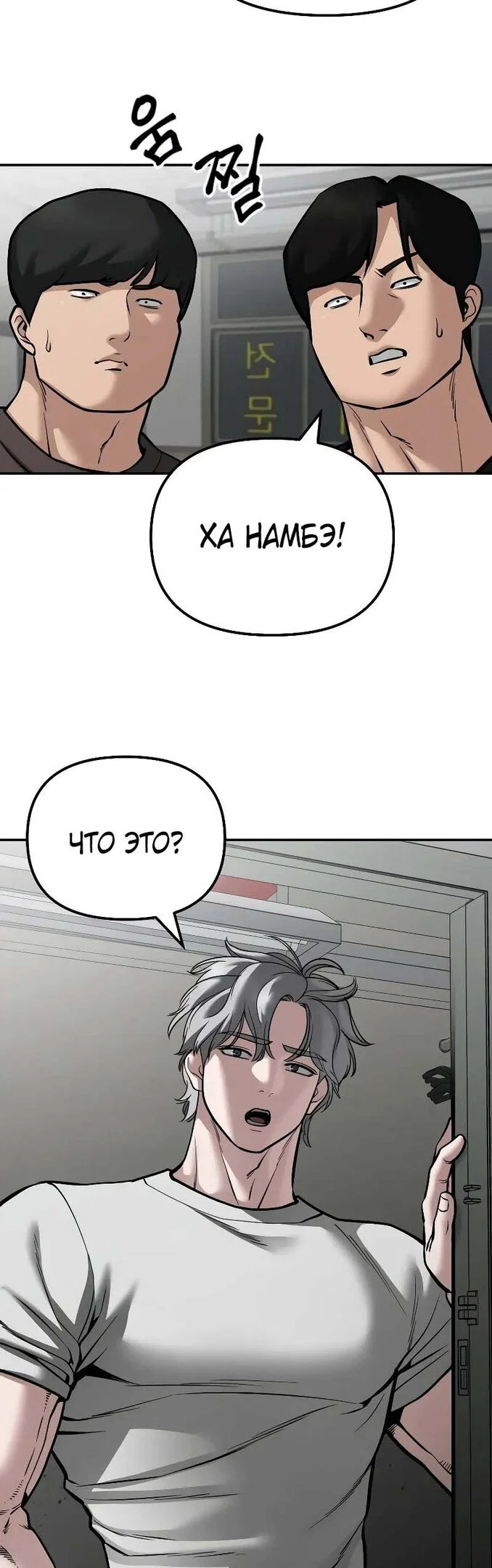 Read Непобедимый Проект Ильджин RU Manga Online