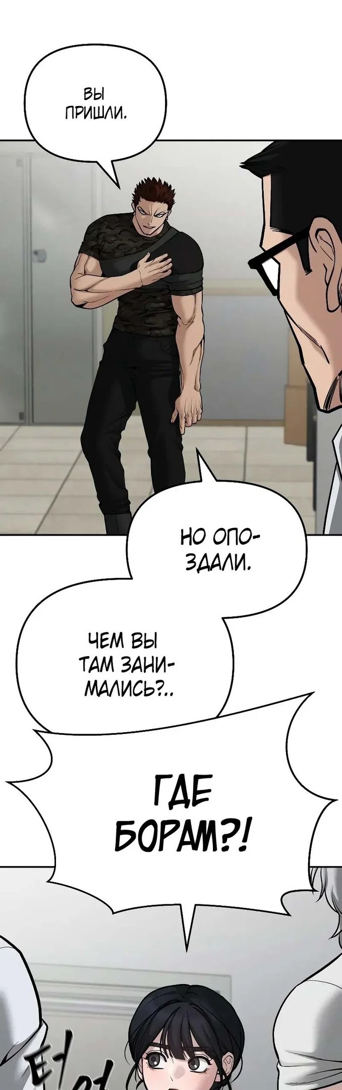 Read Непобедимый Проект Ильджин RU Manga Online