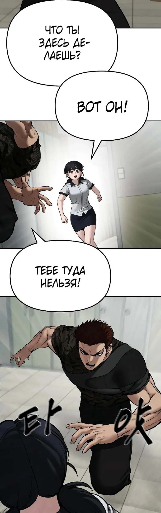Read Непобедимый Проект Ильджин RU Manga Online