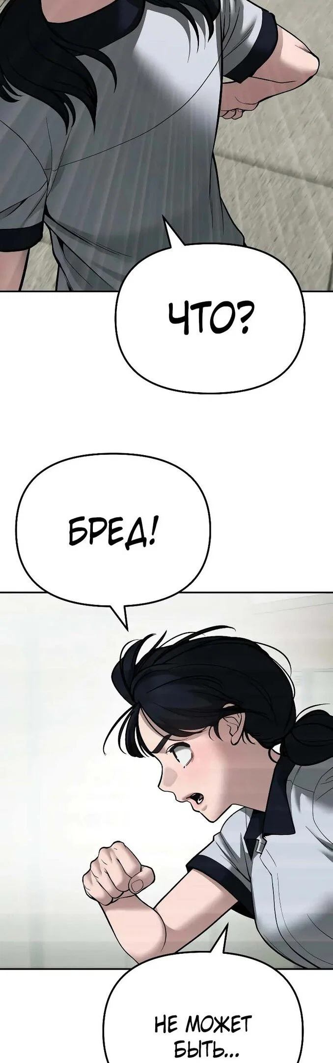 Read Непобедимый Проект Ильджин RU Manga Online