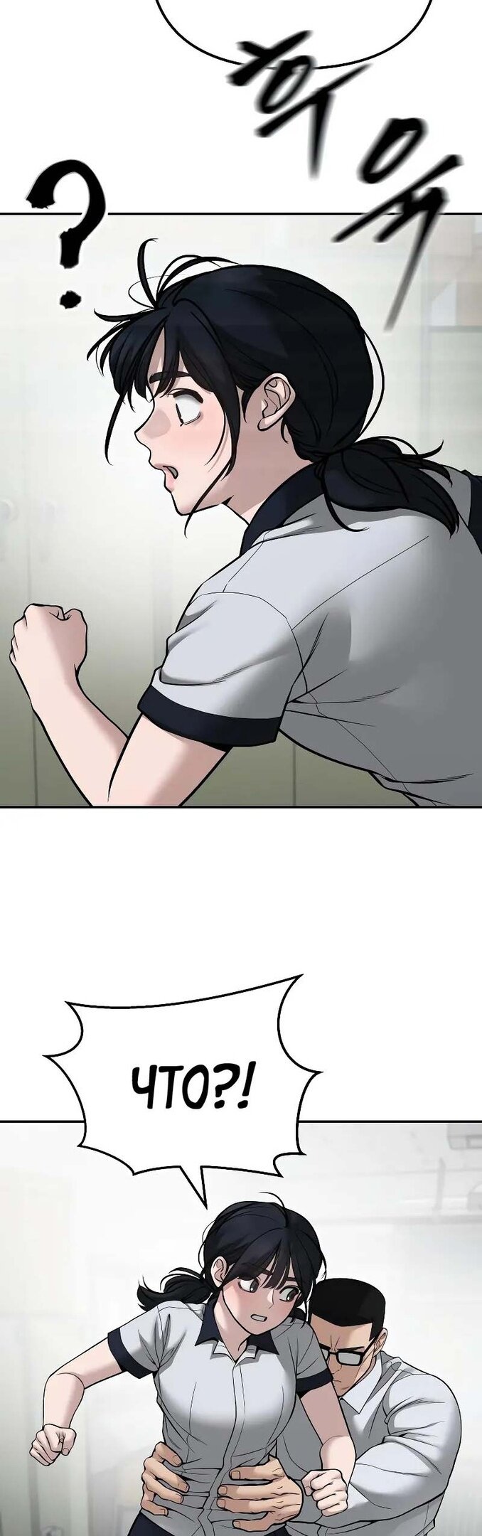 Read Непобедимый Проект Ильджин RU Manga Online