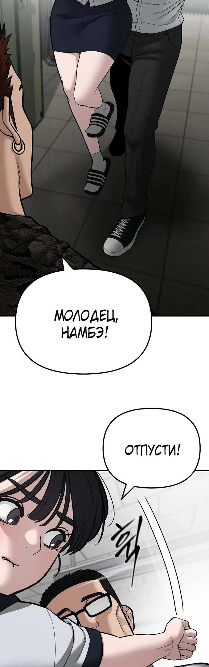 Read Непобедимый Проект Ильджин RU Manga Online