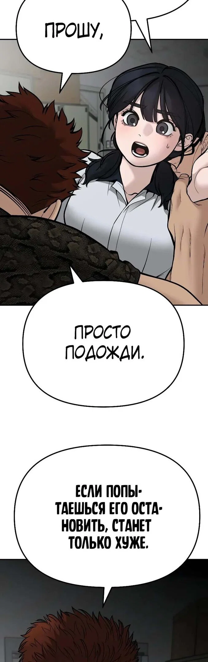 Read Непобедимый Проект Ильджин RU Manga Online
