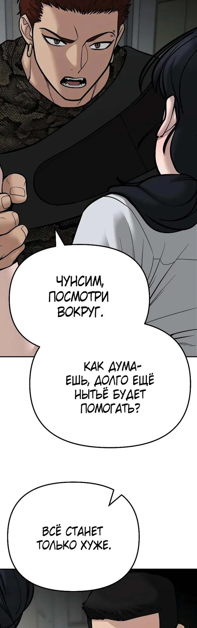Read Непобедимый Проект Ильджин RU Manga Online