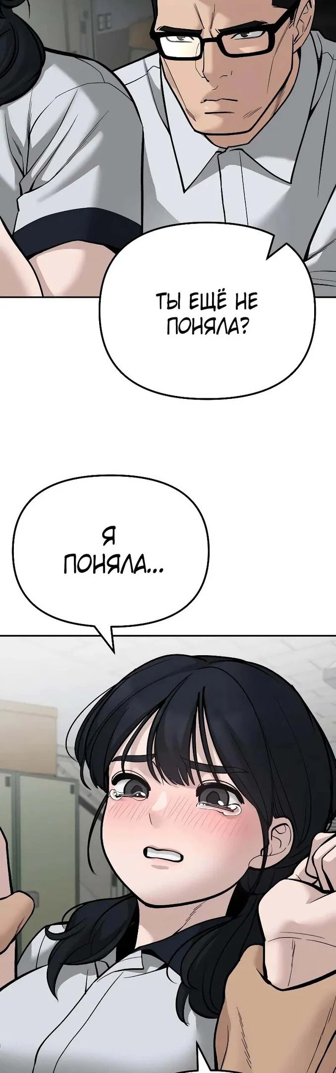 Read Непобедимый Проект Ильджин RU Manga Online