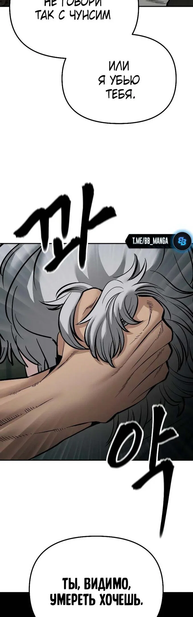 Read Непобедимый Проект Ильджин RU Manga Online