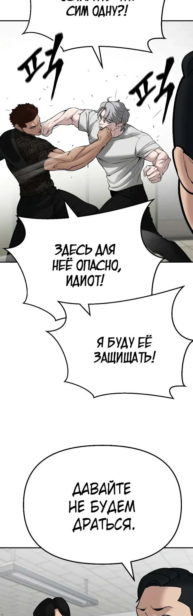 Read Непобедимый Проект Ильджин RU Manga Online