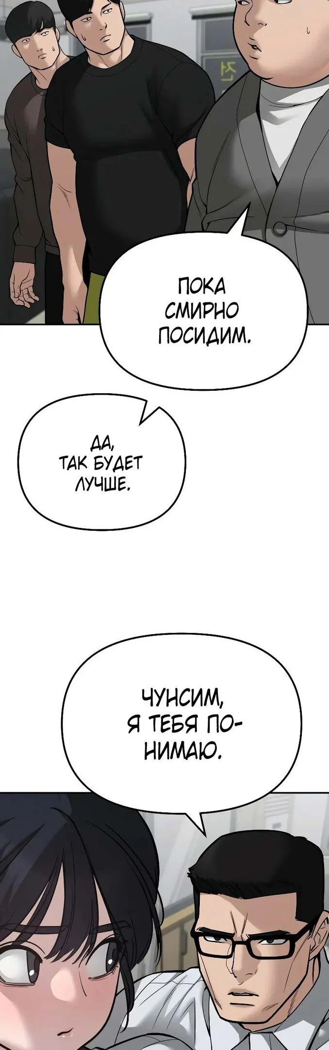 Read Непобедимый Проект Ильджин RU Manga Online