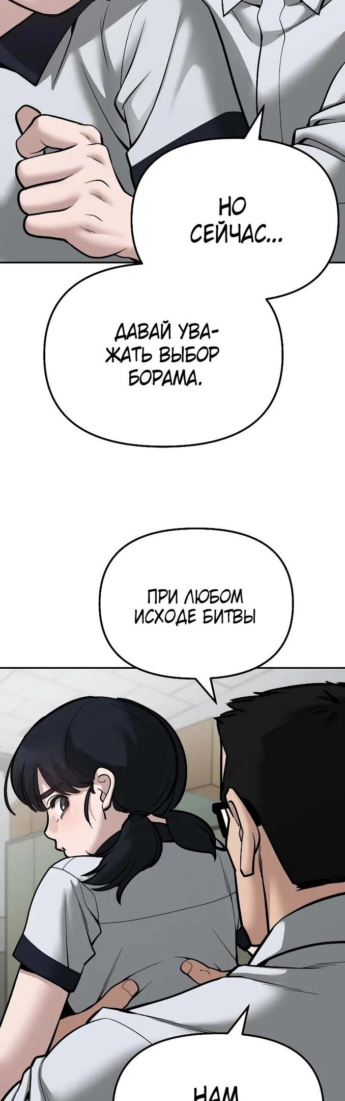 Read Непобедимый Проект Ильджин RU Manga Online