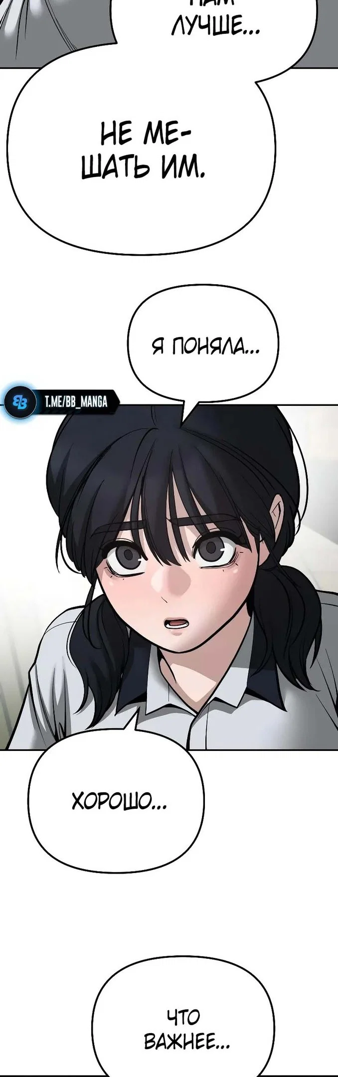 Read Непобедимый Проект Ильджин RU Manga Online