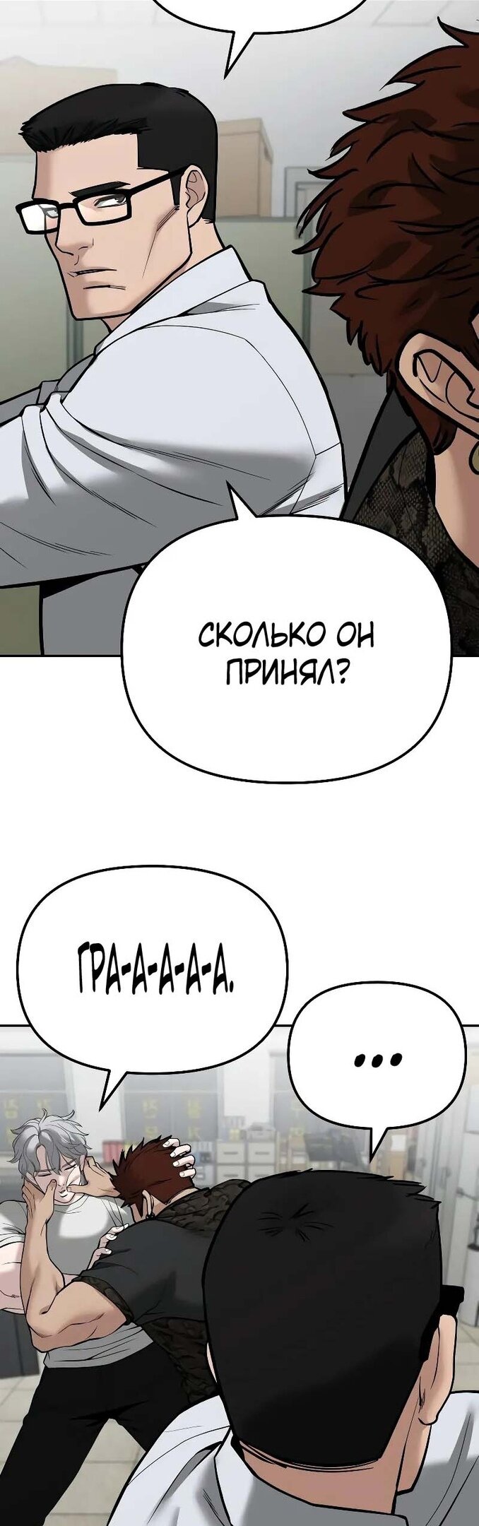 Read Непобедимый Проект Ильджин RU Manga Online
