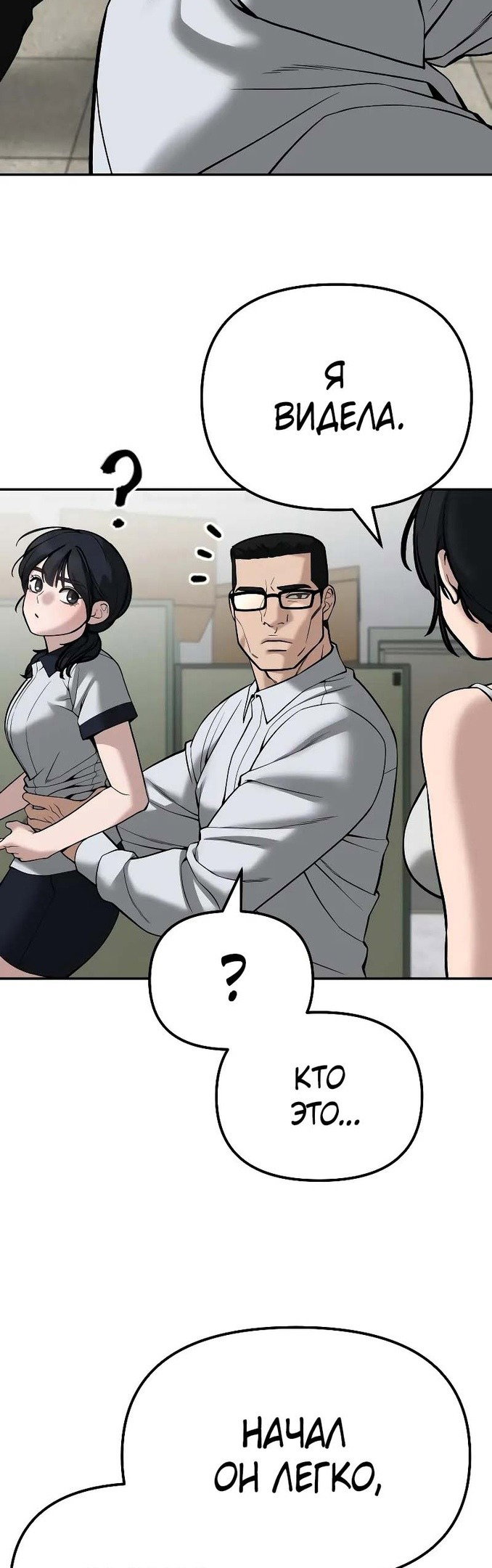 Read Непобедимый Проект Ильджин RU Manga Online