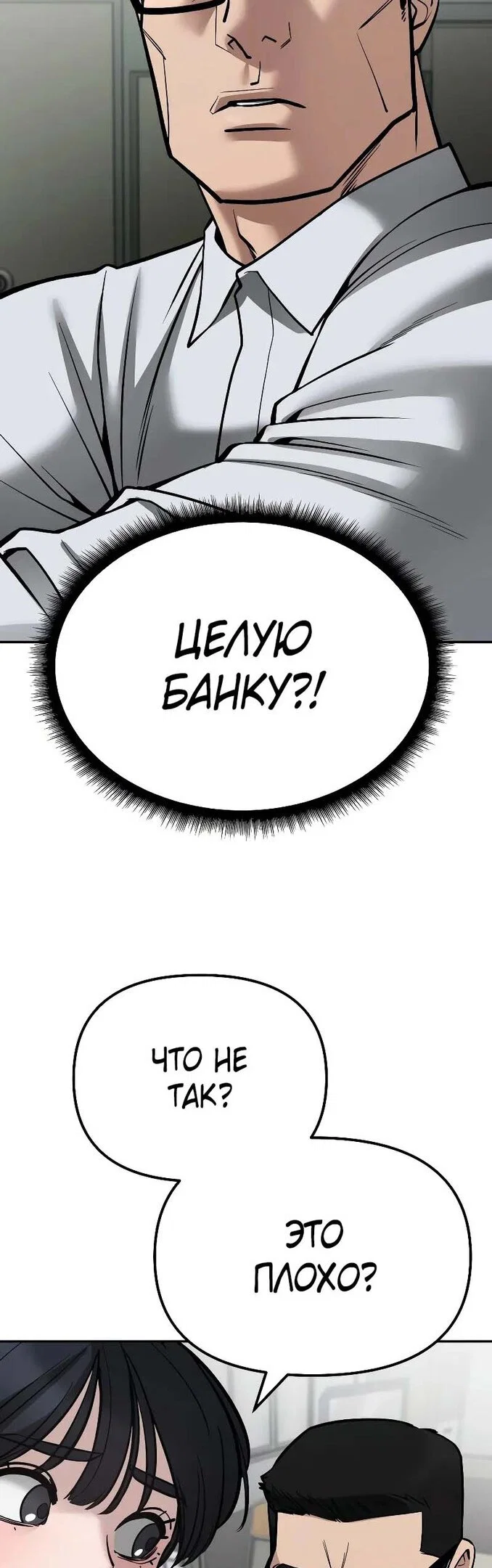 Read Непобедимый Проект Ильджин RU Manga Online