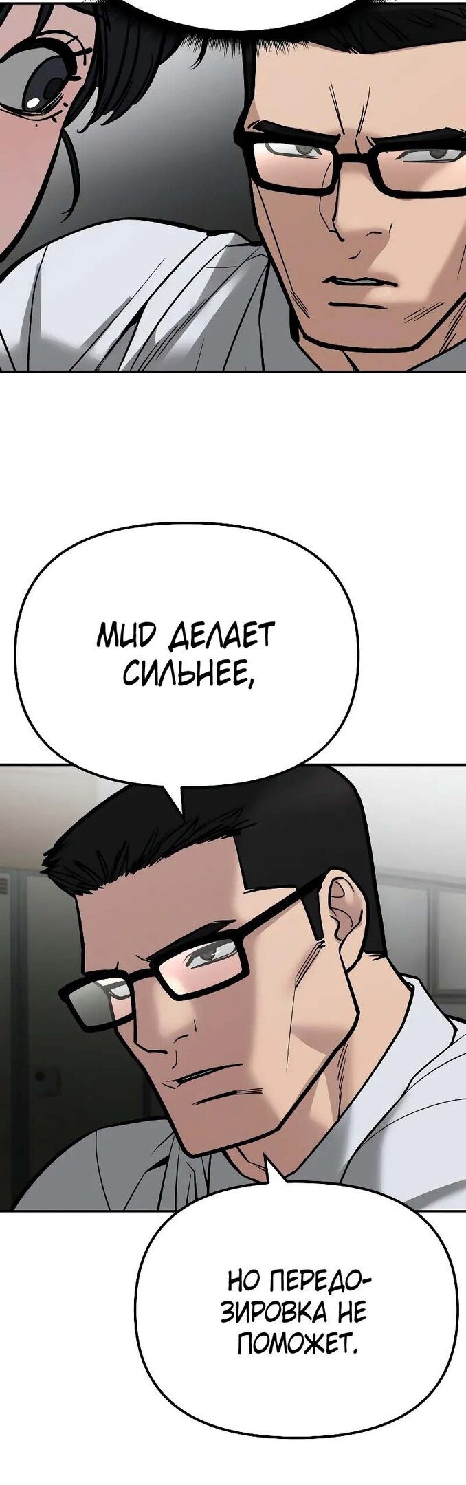 Read Непобедимый Проект Ильджин RU Manga Online