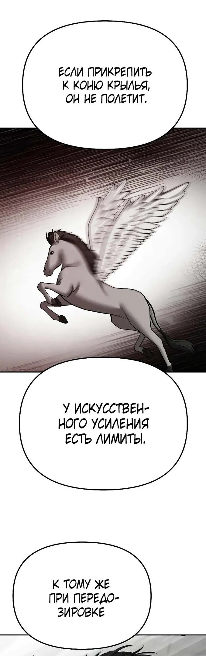 Read Непобедимый Проект Ильджин RU Manga Online