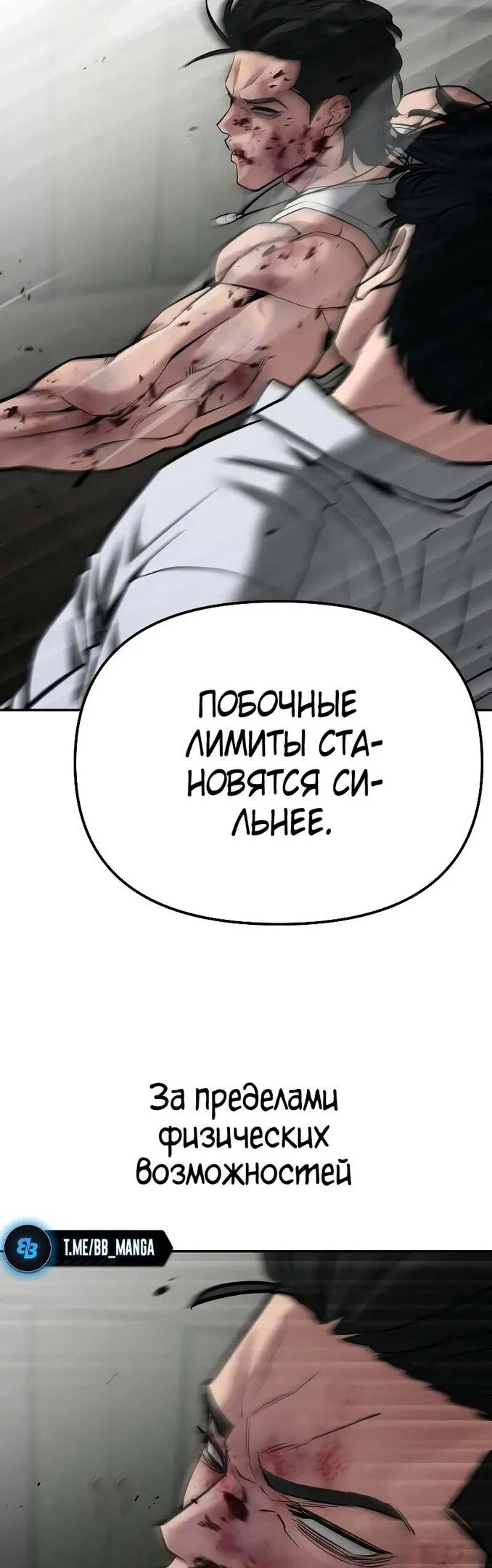 Read Непобедимый Проект Ильджин RU Manga Online
