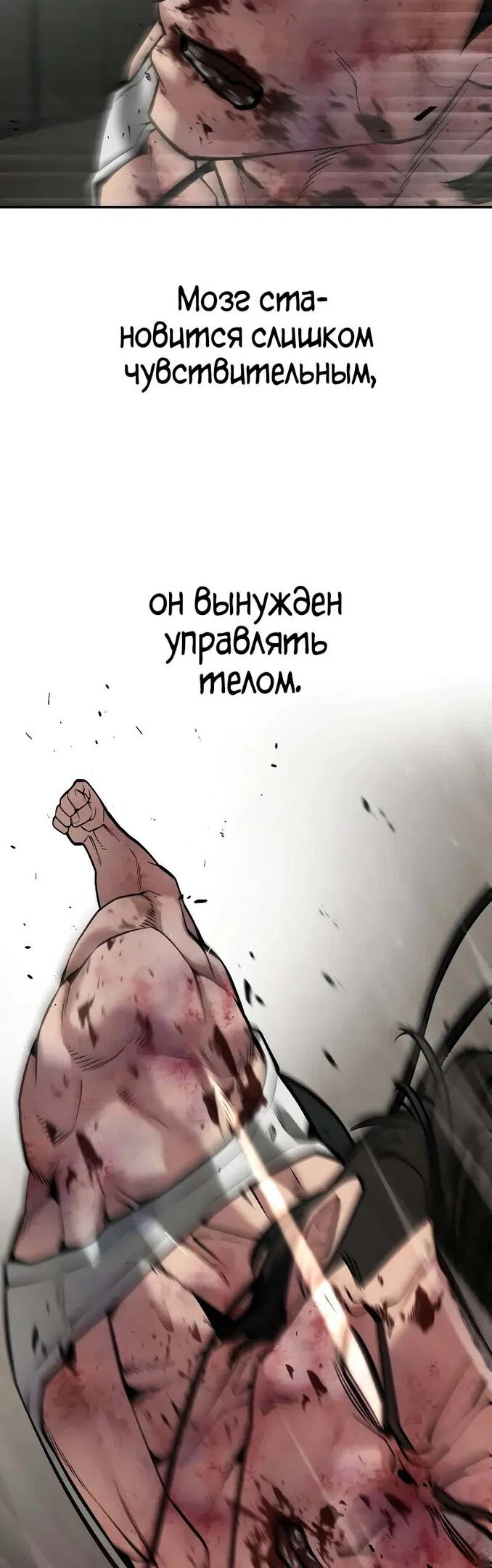 Read Непобедимый Проект Ильджин RU Manga Online