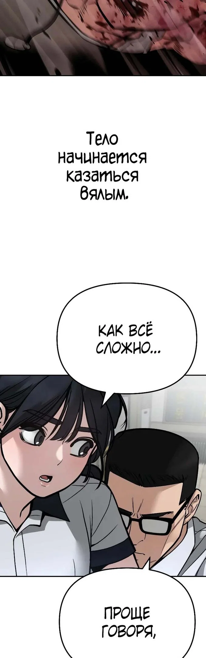 Read Непобедимый Проект Ильджин RU Manga Online
