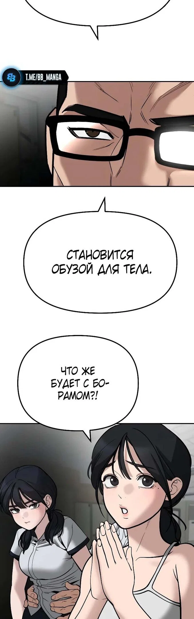 Read Непобедимый Проект Ильджин RU Manga Online