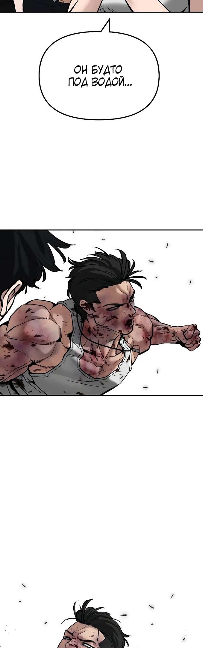 Read Непобедимый Проект Ильджин RU Manga Online