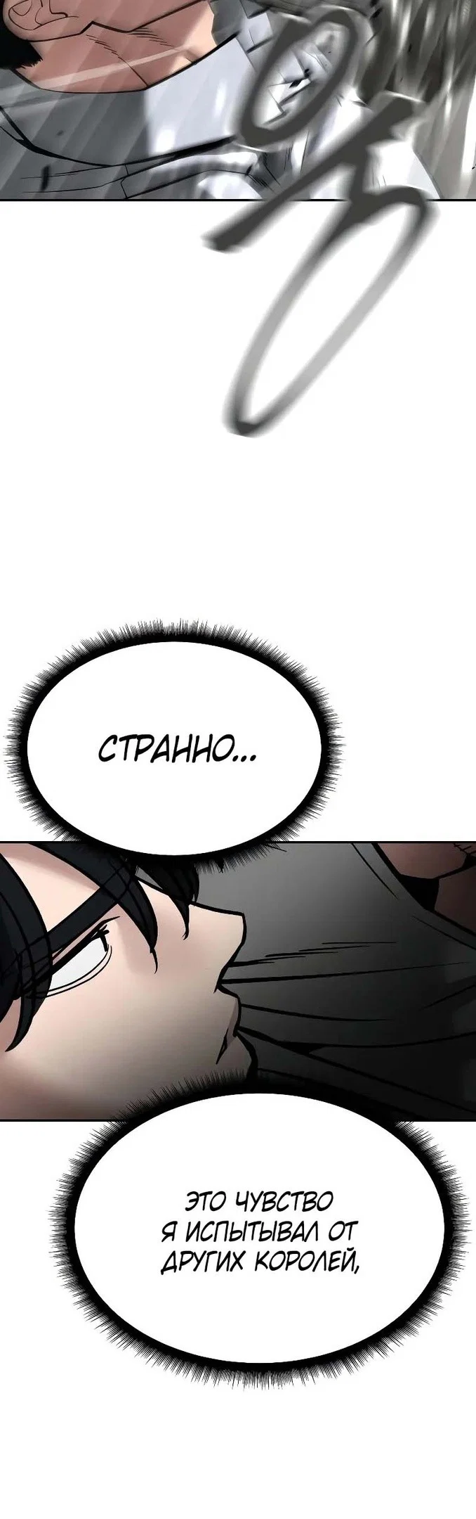 Read Непобедимый Проект Ильджин RU Manga Online