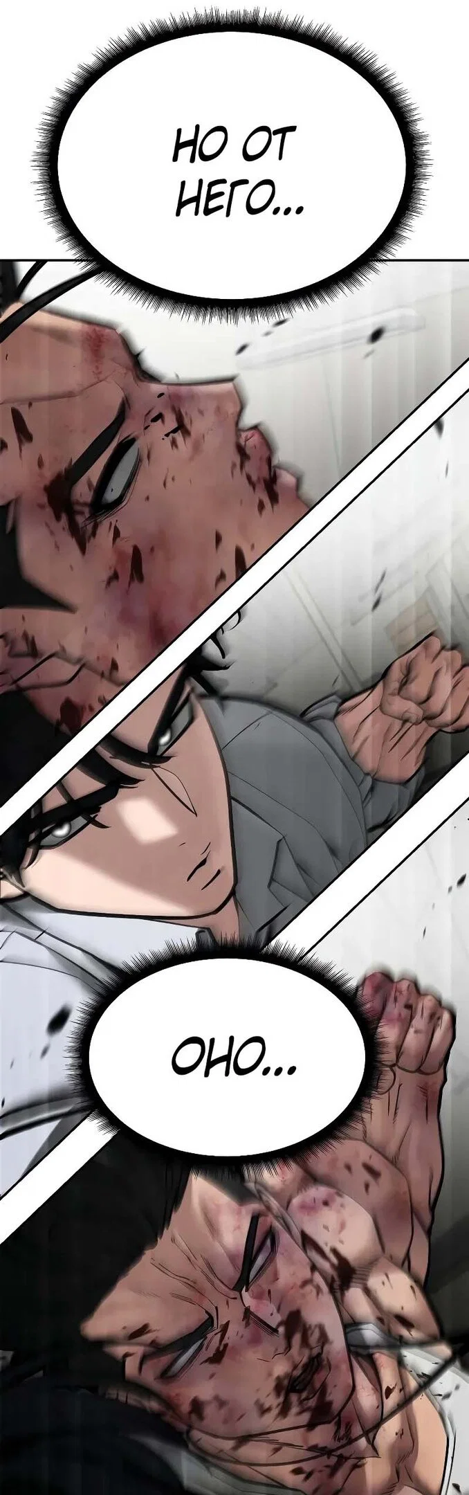 Read Непобедимый Проект Ильджин RU Manga Online