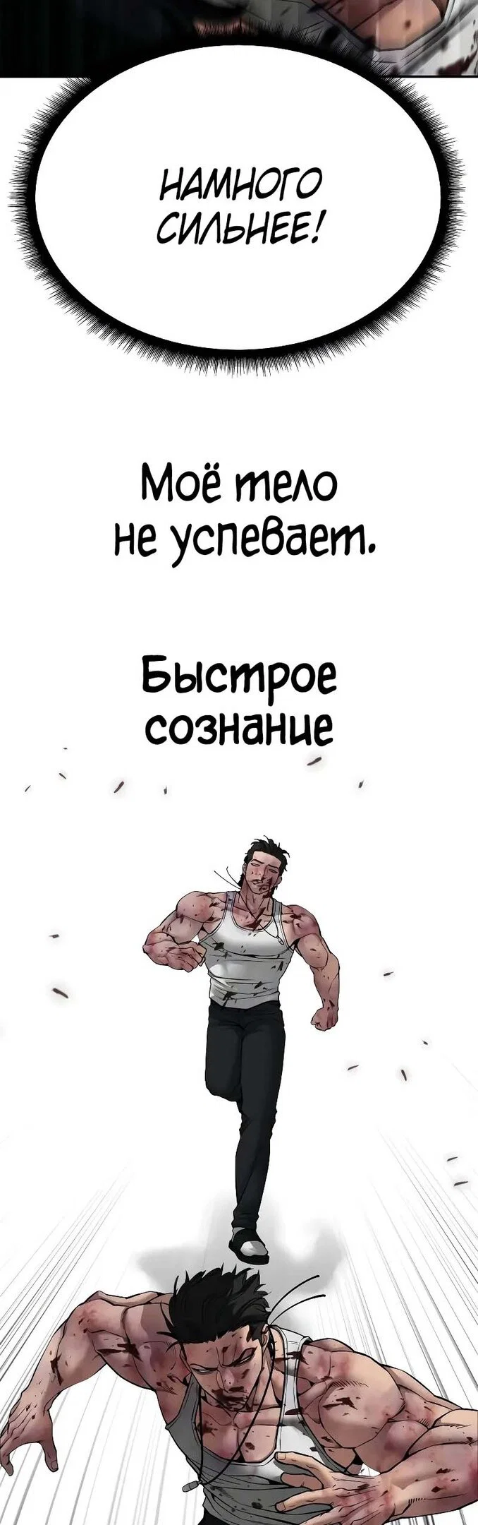 Read Непобедимый Проект Ильджин RU Manga Online