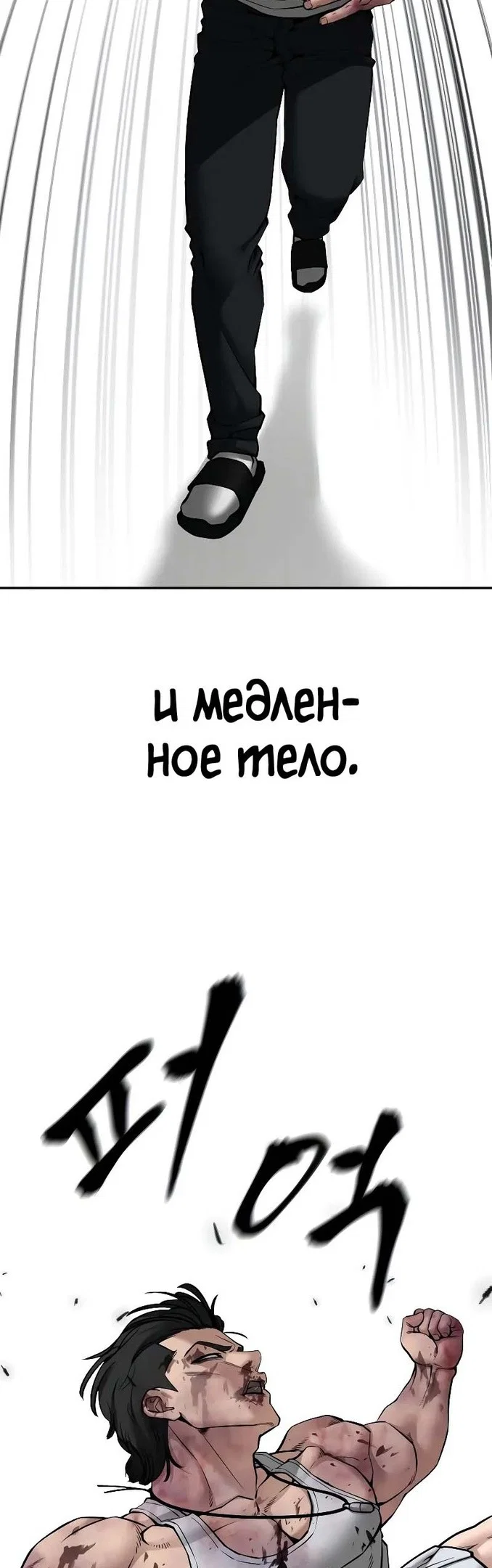 Read Непобедимый Проект Ильджин RU Manga Online