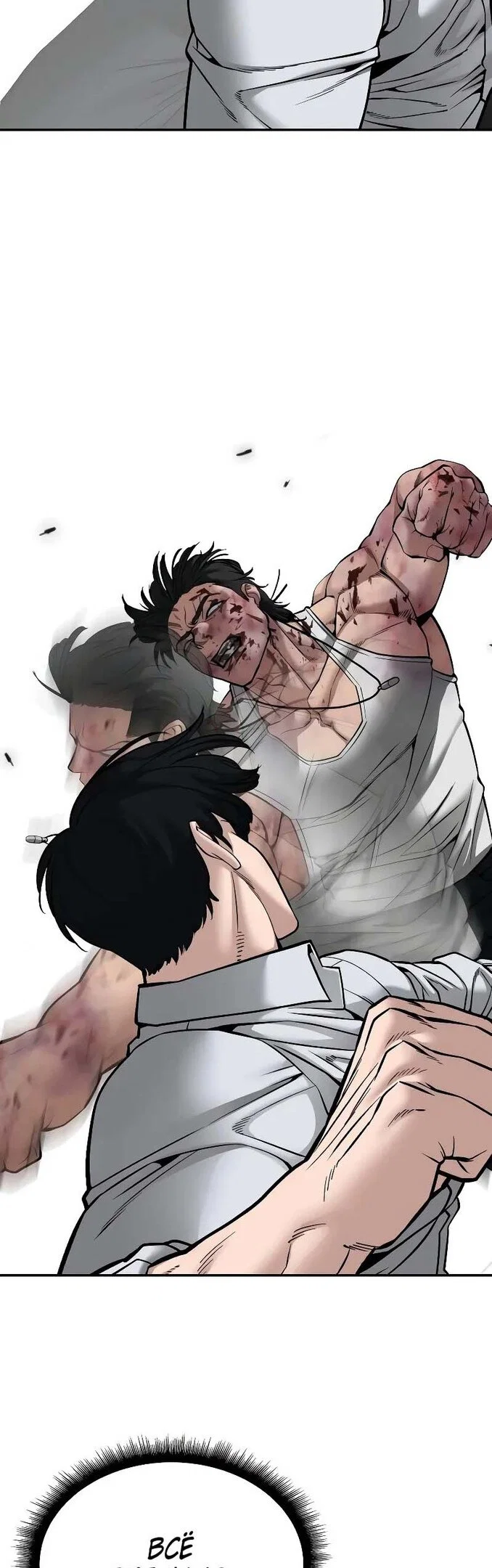Read Непобедимый Проект Ильджин RU Manga Online