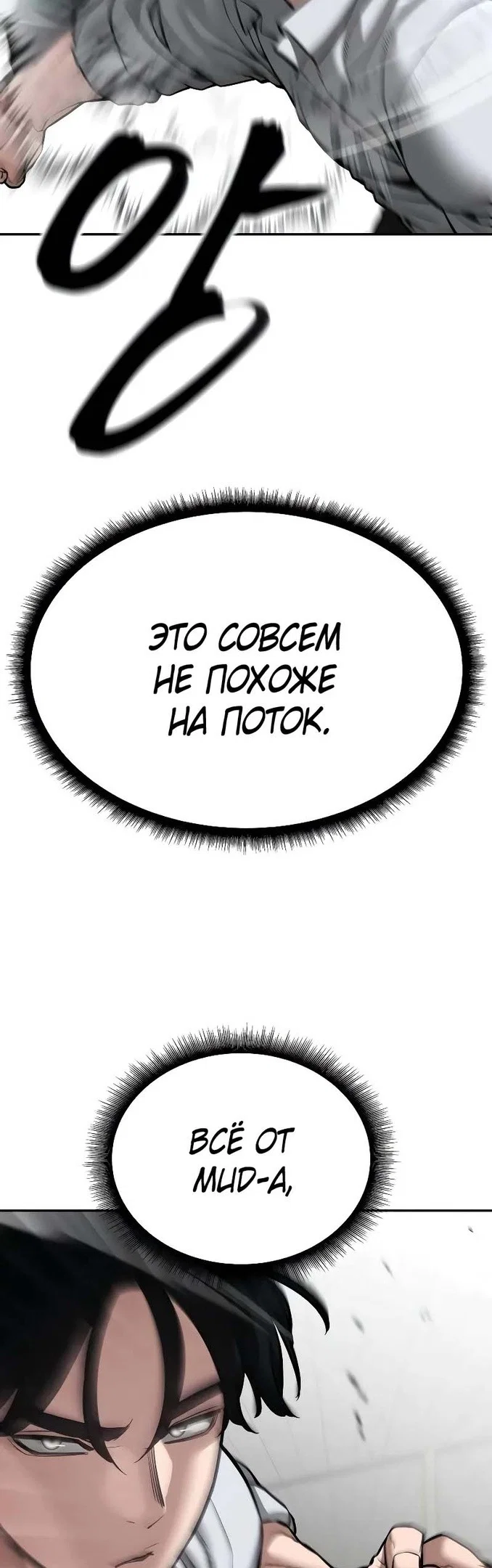 Read Непобедимый Проект Ильджин RU Manga Online