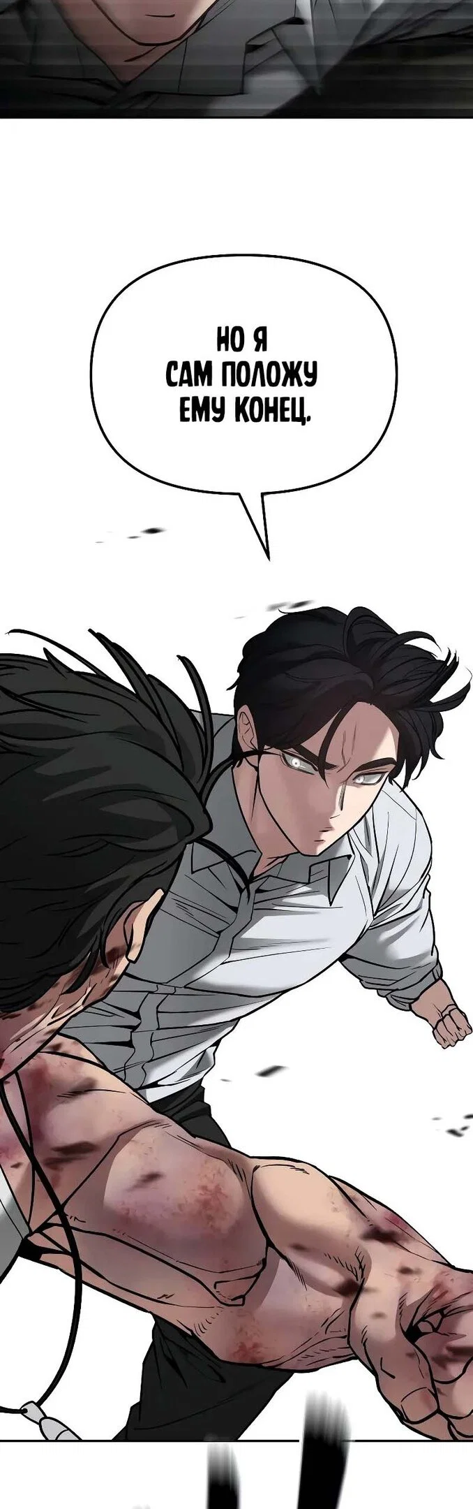 Read Непобедимый Проект Ильджин RU Manga Online