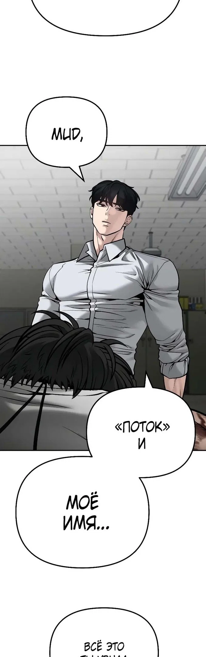 Read Непобедимый Проект Ильджин RU Manga Online