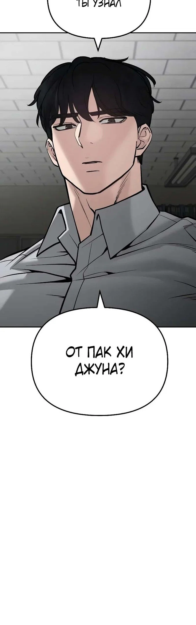 Read Непобедимый Проект Ильджин RU Manga Online