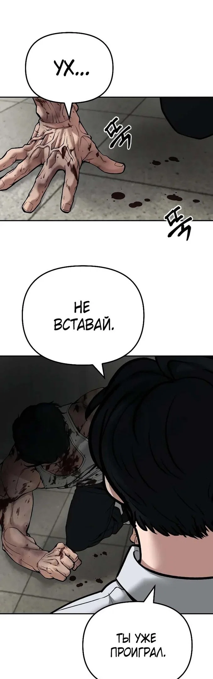 Read Непобедимый Проект Ильджин RU Manga Online