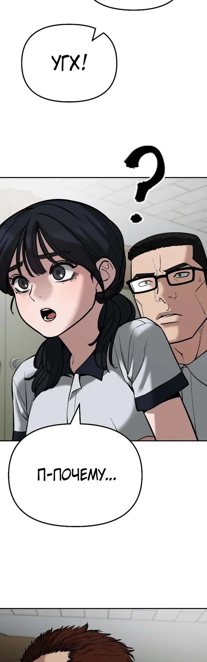 Read Непобедимый Проект Ильджин RU Manga Online