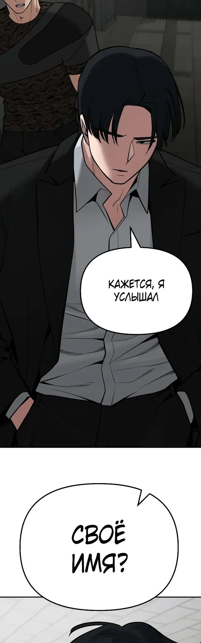 Read Непобедимый Проект Ильджин RU Manga Online