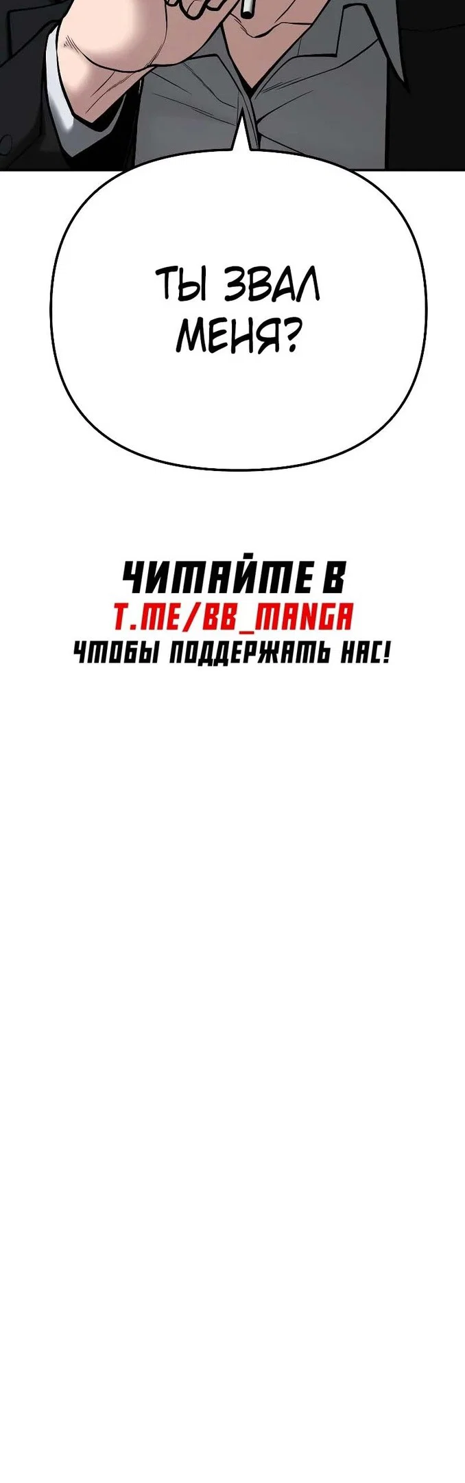 Read Непобедимый Проект Ильджин RU Manga Online