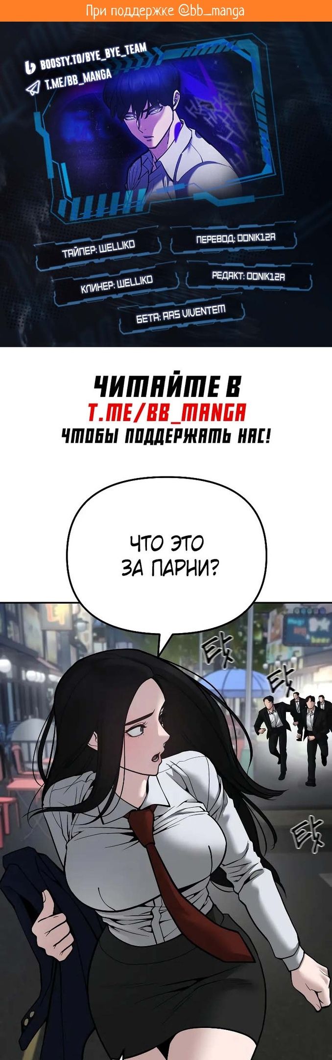 Read Непобедимый Проект Ильджин RU Manga Online