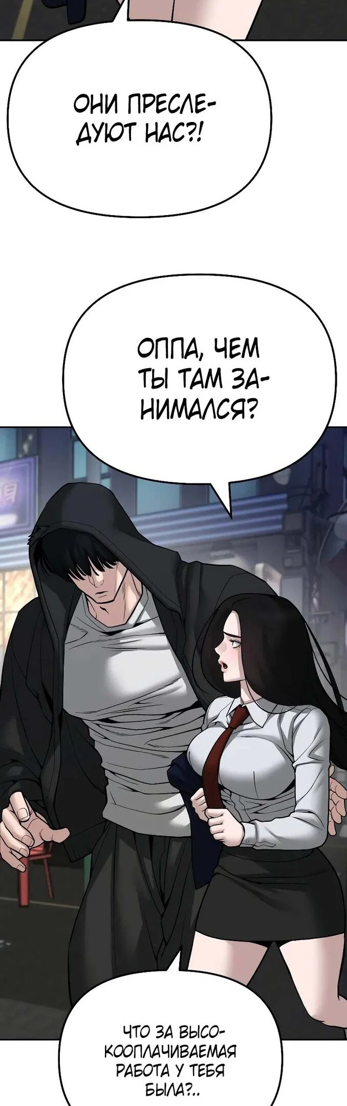 Read Непобедимый Проект Ильджин RU Manga Online