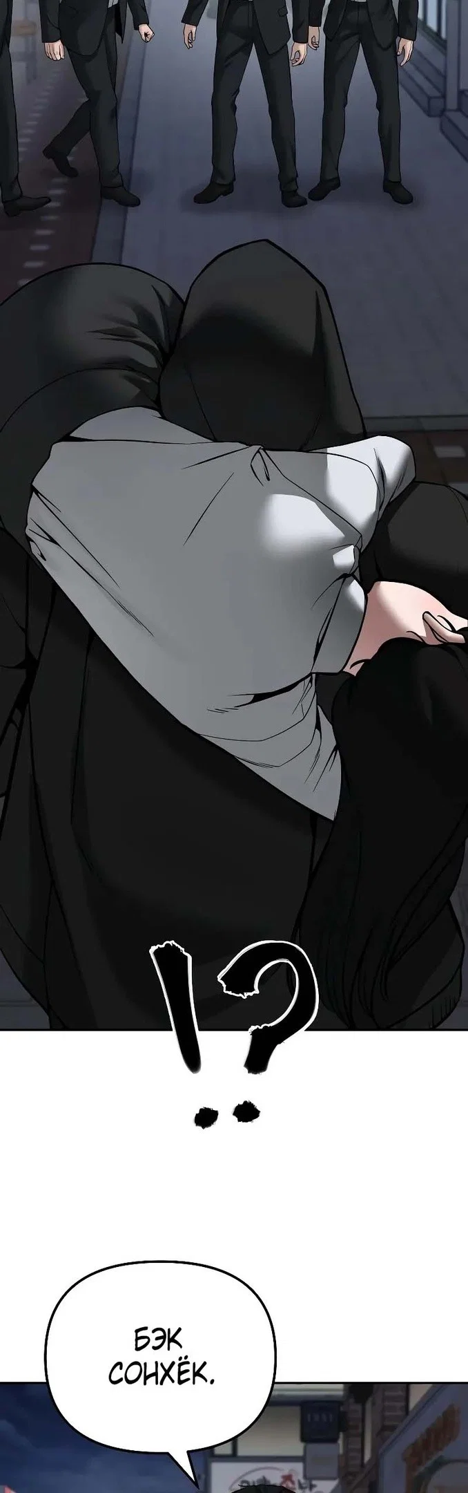 Read Непобедимый Проект Ильджин RU Manga Online