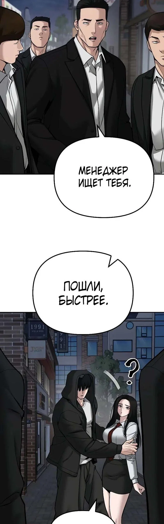 Read Непобедимый Проект Ильджин RU Manga Online