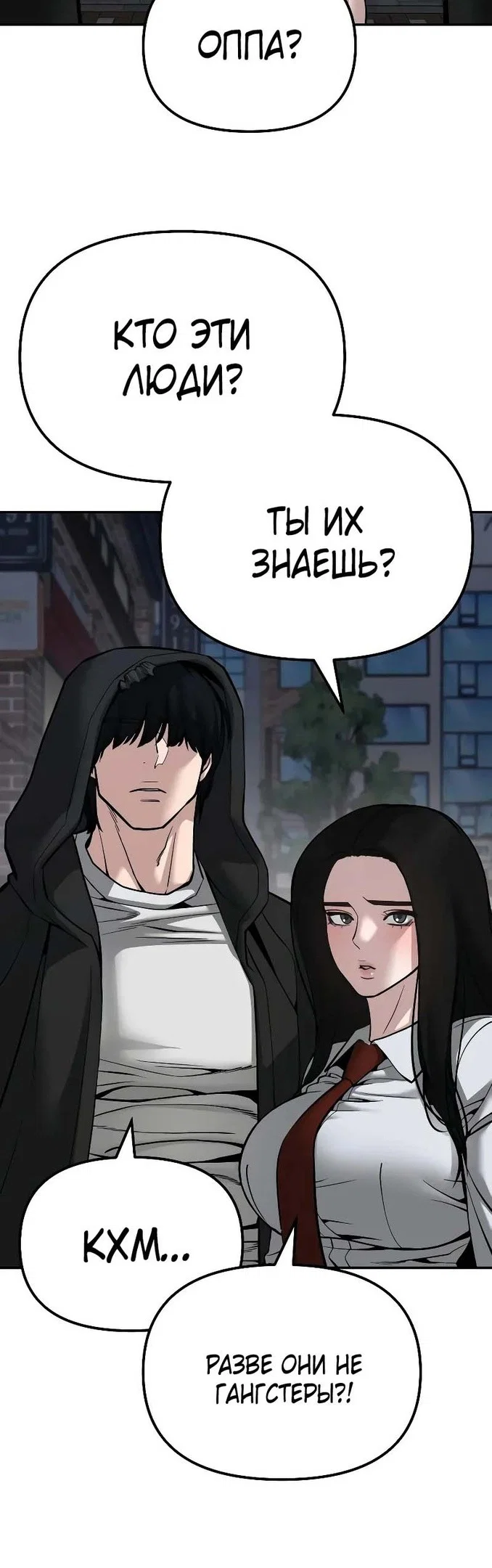 Read Непобедимый Проект Ильджин RU Manga Online